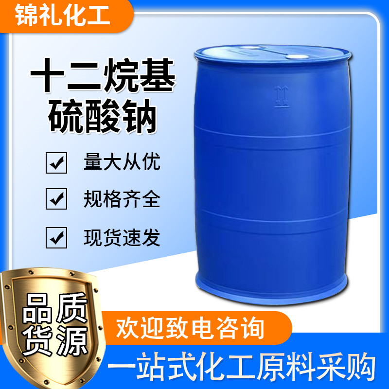 液体十二烷基硫酸钠 k12表面活性剂去污乳化 引气