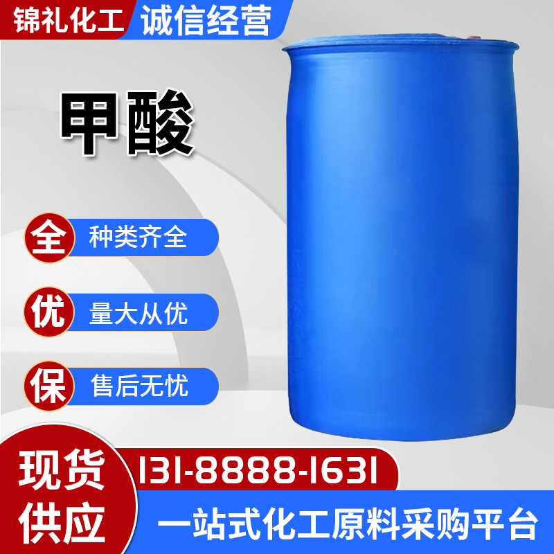 甲酸 鲁西工业级85%橡胶印染助剂蚁酸表面金属处理剂