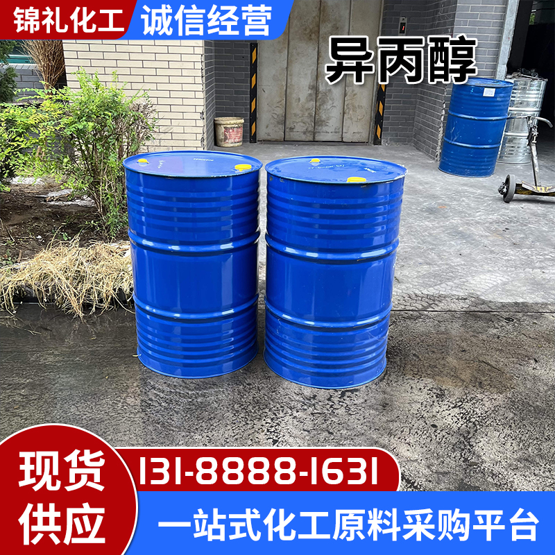 乙二醇丁醚 国标工业级99.9%乙二醇单丁醚丁基溶纤剂 111-76-2