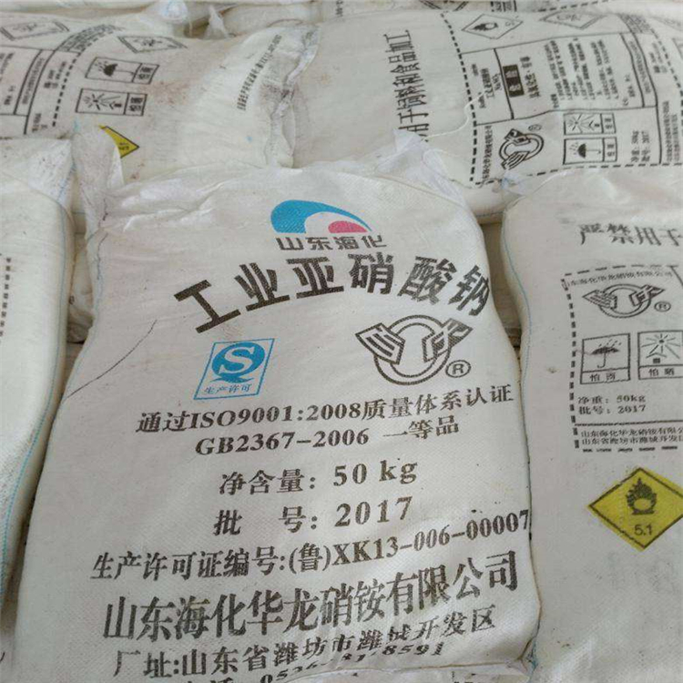 亚硝酸钠工业级食品级高含量防腐剂 金属处理 混凝土外加剂