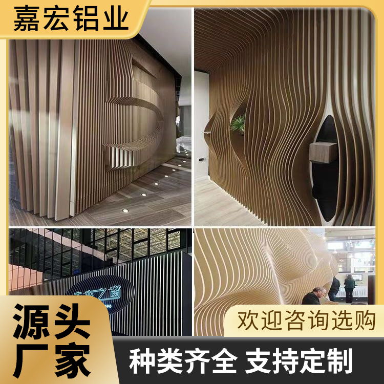 木色弧形铝方通 嘉宏工程幕墙铝单板
