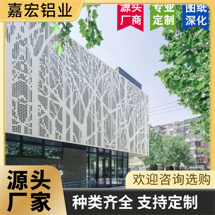 嘉宏 装饰冲孔铝单板人物图像造型透光穿孔铝板