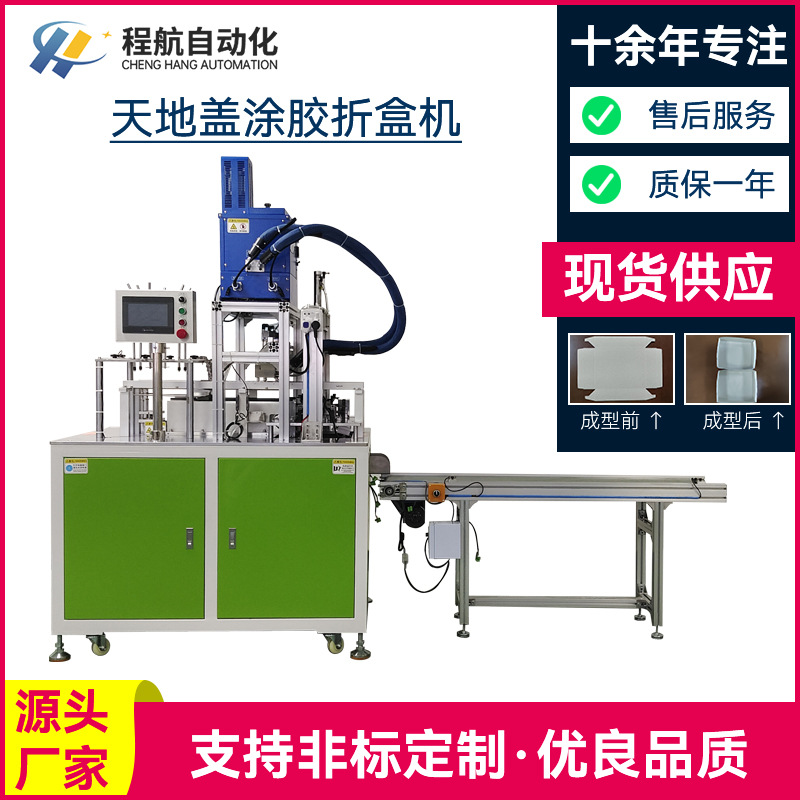 东莞纸盒成型机 异型盒折盒机  全自动折盒机厂家