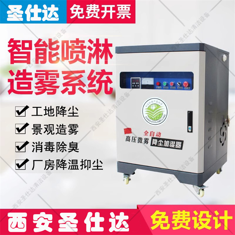 工地围挡喷淋机高压细雾车间沙场环保降温除尘