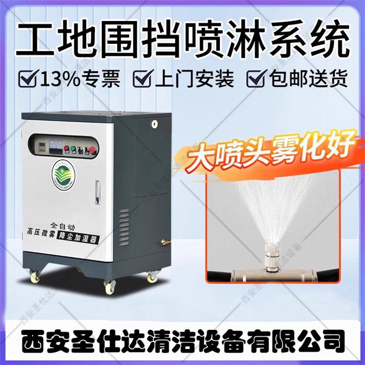 工地围挡喷淋系统厂房料仓围墙降尘雾化设备雾桩景观园林造雾机
