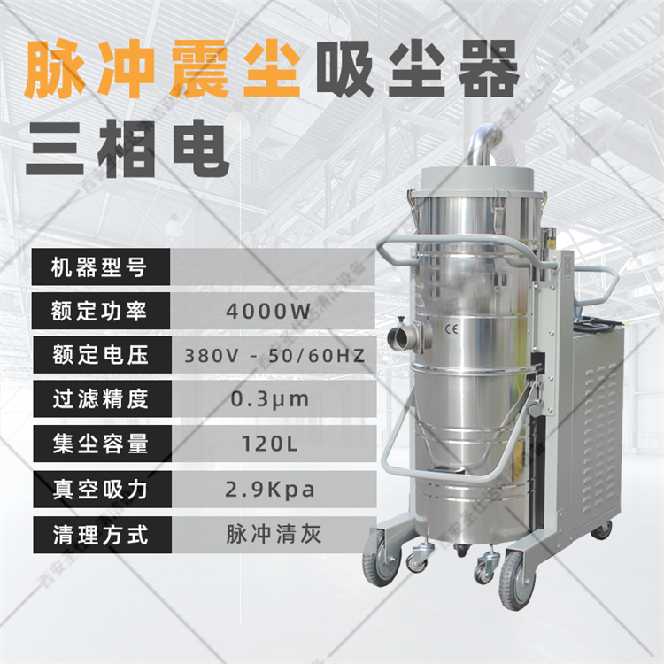 吸铁屑焊渣机加工车间配套用 380V工业吸尘器