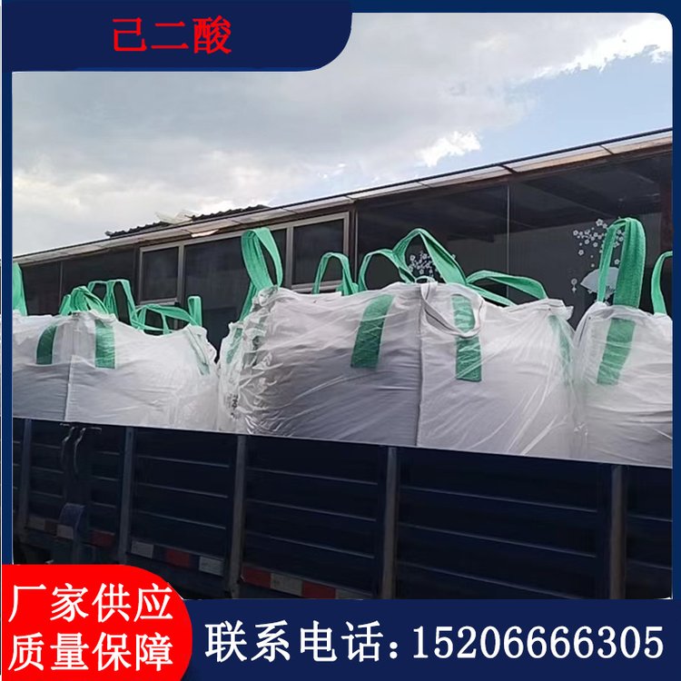食品级酸度调节剂 己二酸 供应食品添加剂 肥酸白色结晶