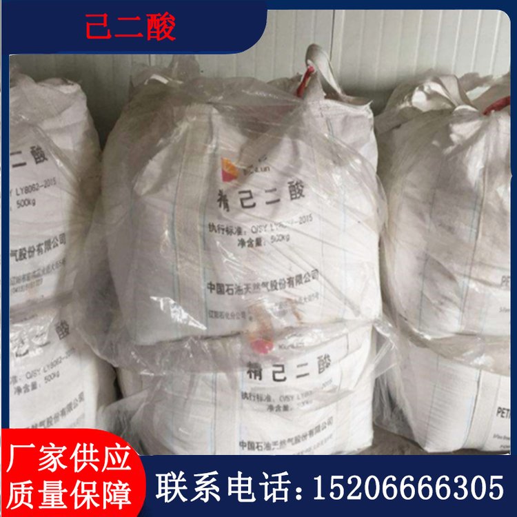 己二酸 肥酸 酸度调节剂 国标工业级 高含量99%