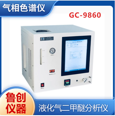 鲁创 ATDS-800热解析仪 挥发性有机物苯系物固体吸附热脱附气相色谱仪