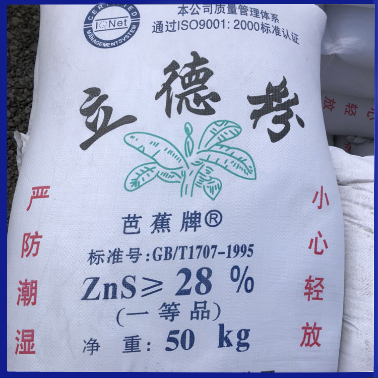 立德粉超细立德粉 锌钡白 库存充足 厂家直销