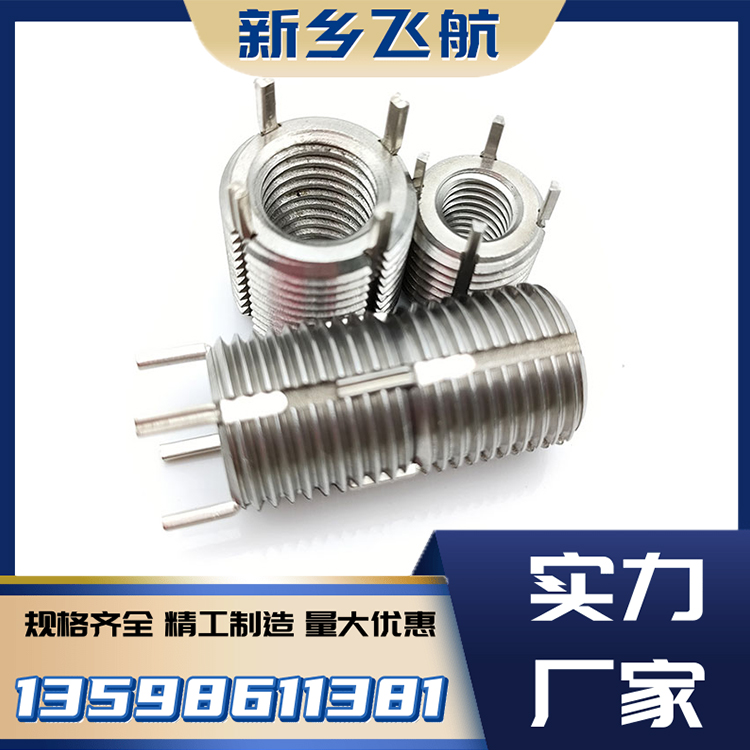 中航飞航插销螺套批量定制
