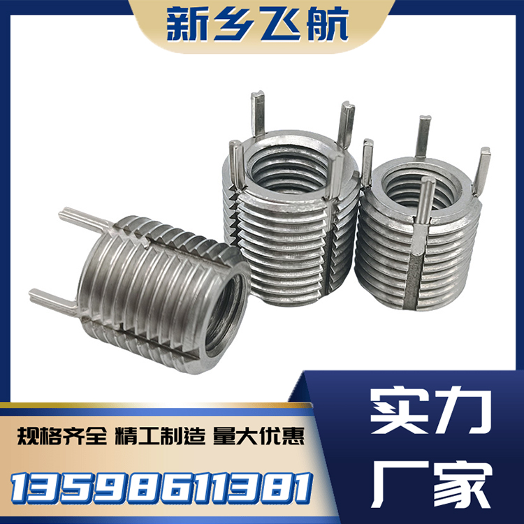 插销螺套中航飞航 本色/染色定制