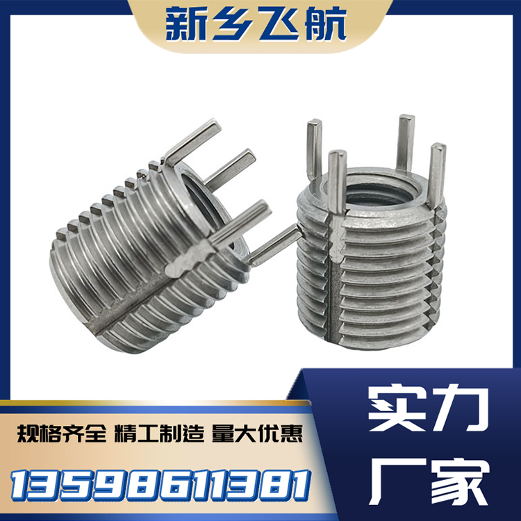 中航飞航供应插销螺套