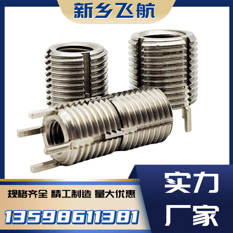 中航飞航插销螺套生产厂家