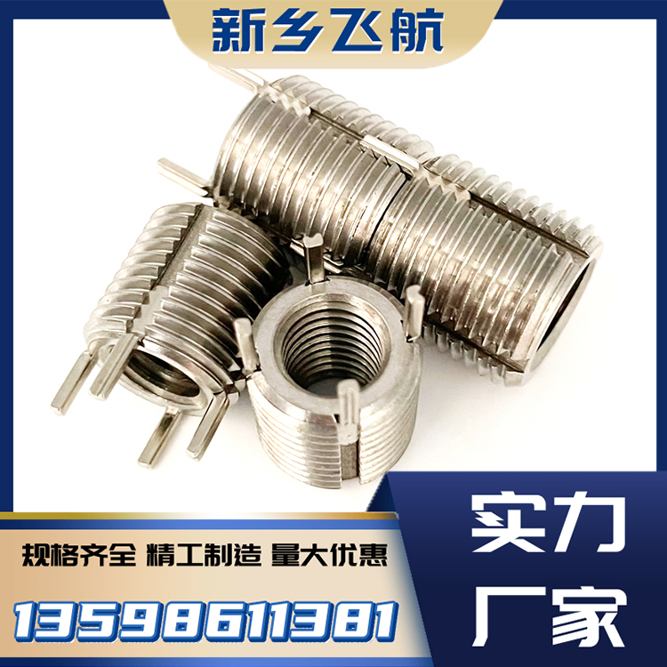 标准插销螺套中航飞航
