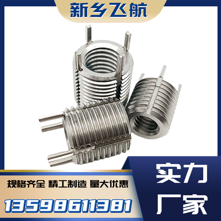 中航飞航插销螺套大量批发