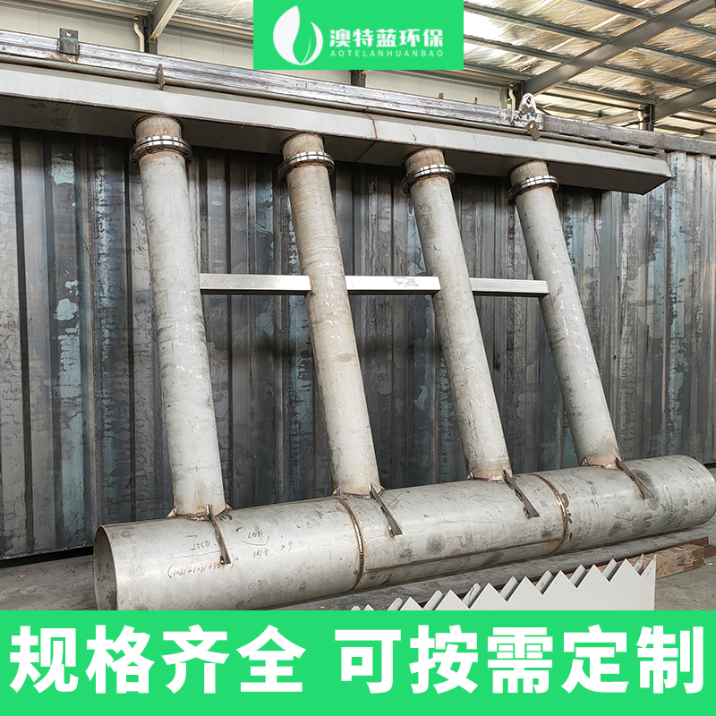 滗水器 表面水提取设备 节能环保 南京澳特蓝厂家直供