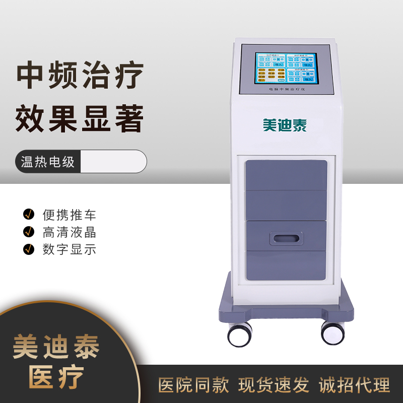 电脑中频治疗仪 中频电疗仪