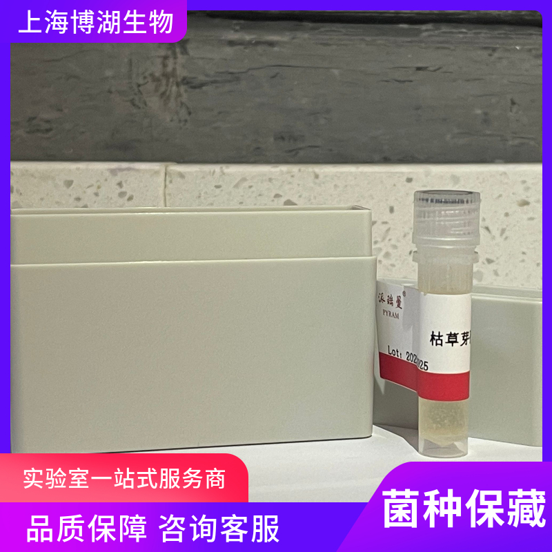 菌种保藏电话