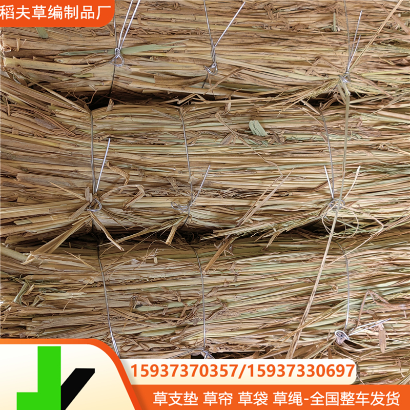 厂家批发10公分厚度草支垫 火车用秸秆草支垫  山东草棒草支垫