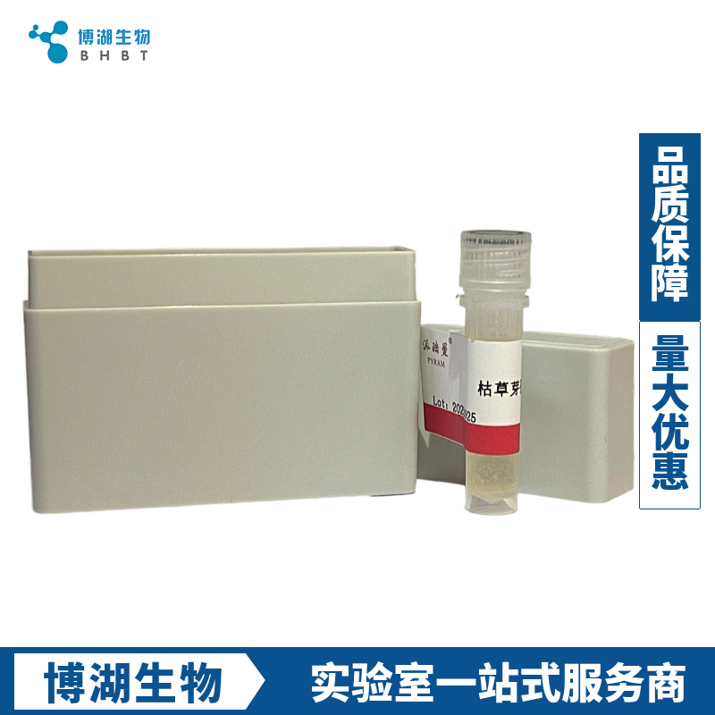菌种保藏