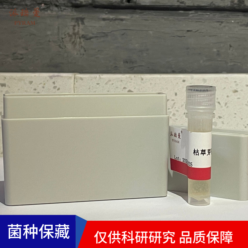 菌种保藏 博湖生物
