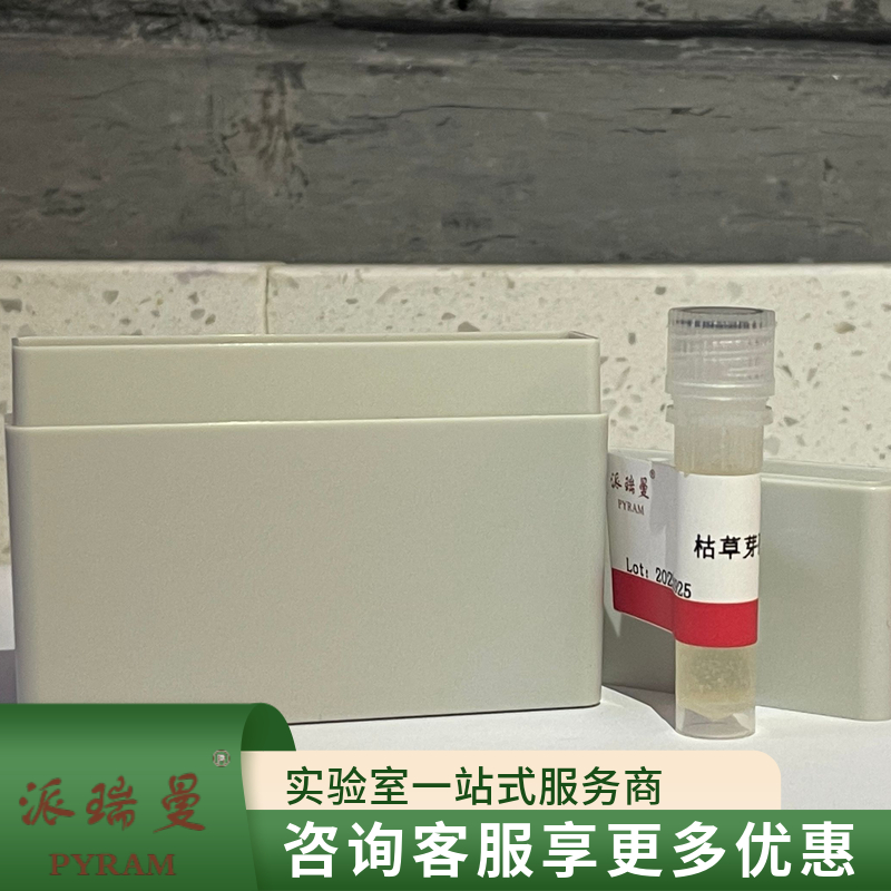 菌种保藏 菌种检测