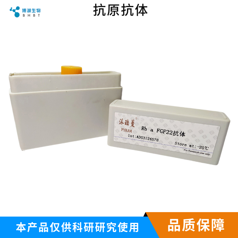 血液提取抗体的试剂