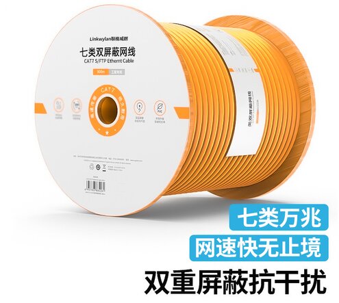 过Fluke超七类网线双屏蔽23AWG万兆网络线无氧铜cat7A类室外网线