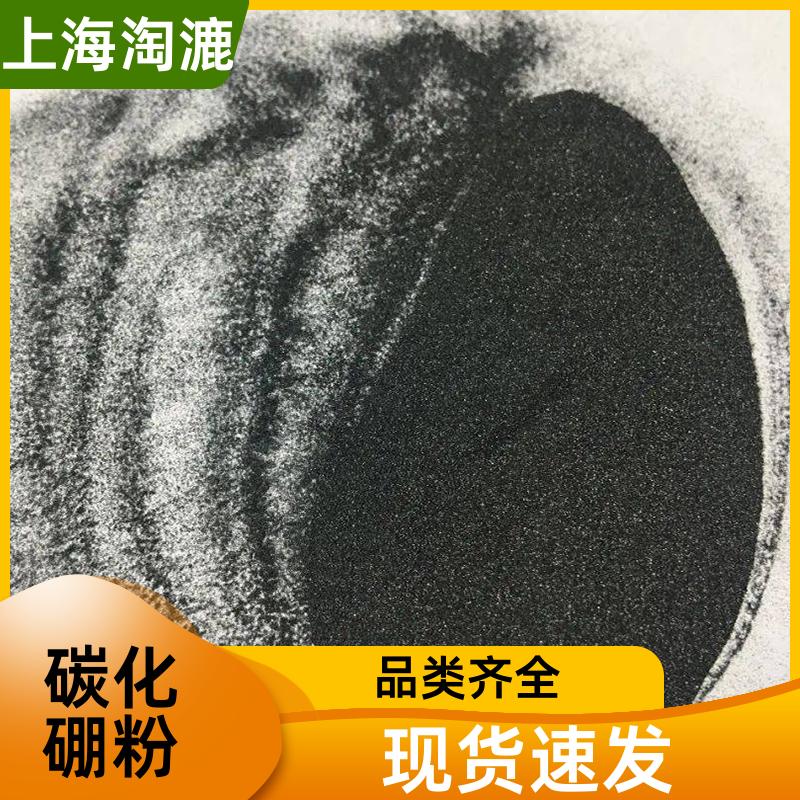 碳化硼粉B4C粉 陶瓷材料添加剂 磨料 99.9%淘漉厂家批发供应