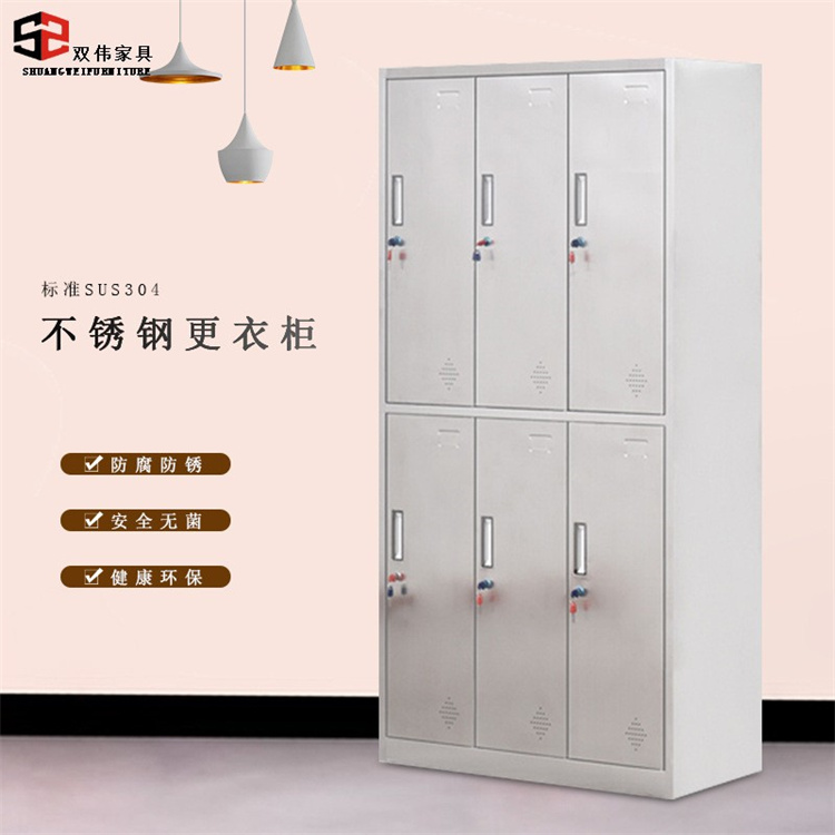 六门 不锈钢更衣柜 员工宿舍六门换衣柜 不锈钢更衣柜 铁皮储物柜