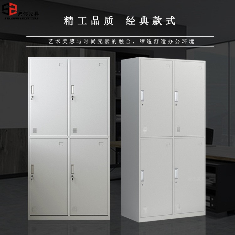 四门 员工更衣柜 工厂员工更衣柜 宿舍储物柜