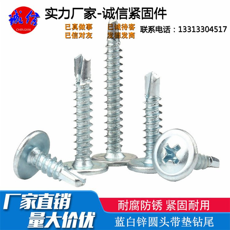 不锈钢410非标华司头钻尾丝 高强碳钢螺丝 诚信紧固件