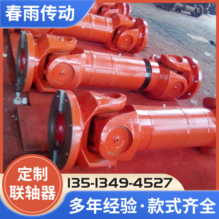 万向轴联轴器加工