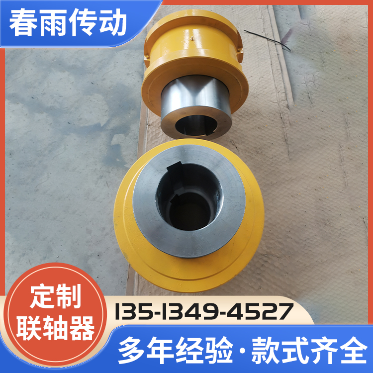 春雨蛇簧联轴器定制