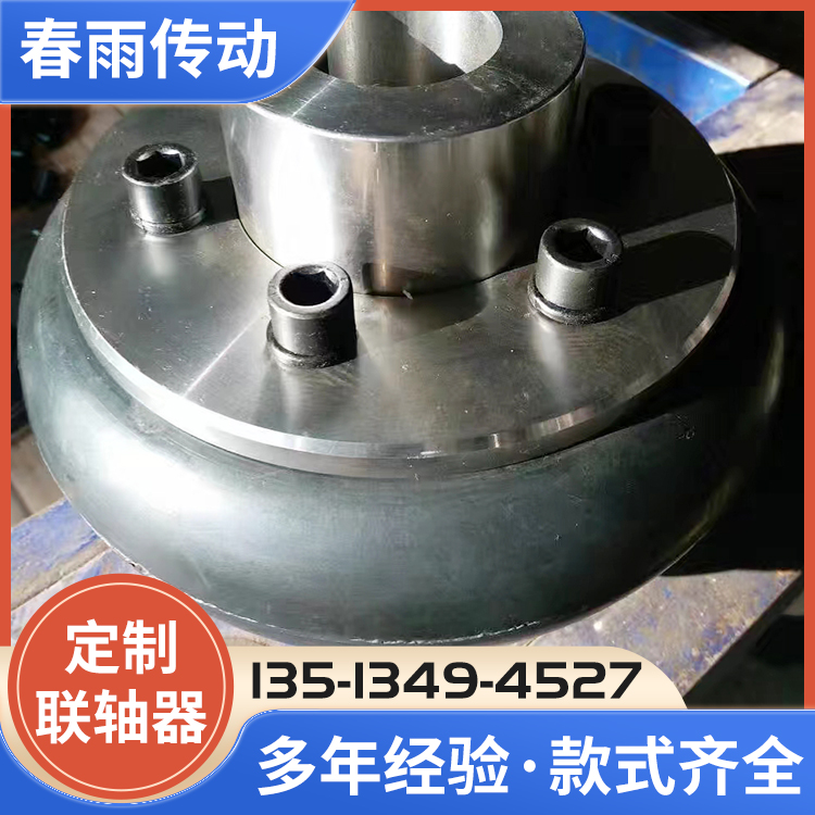 轮胎式联轴器