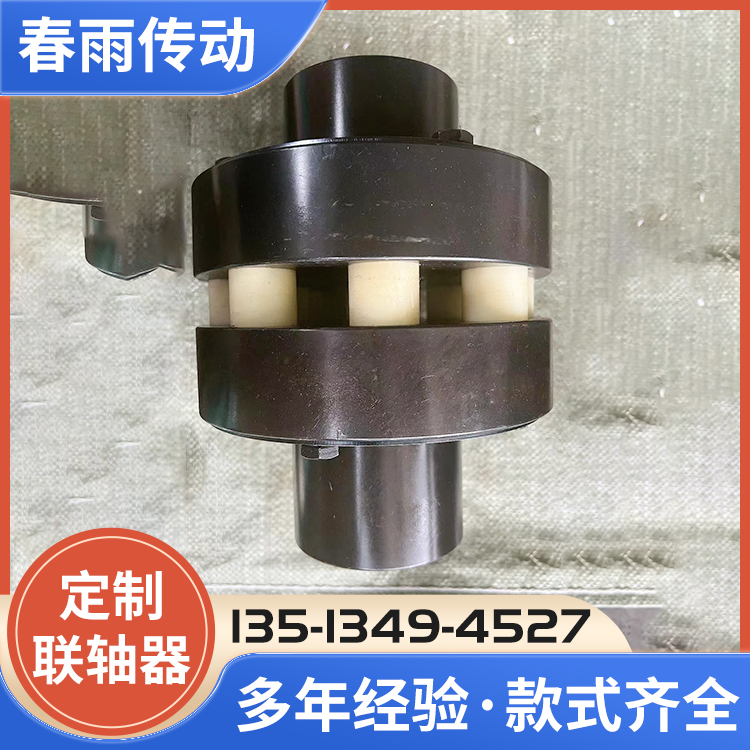 柱销联轴器加工