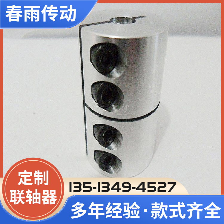 加工凸缘联轴器