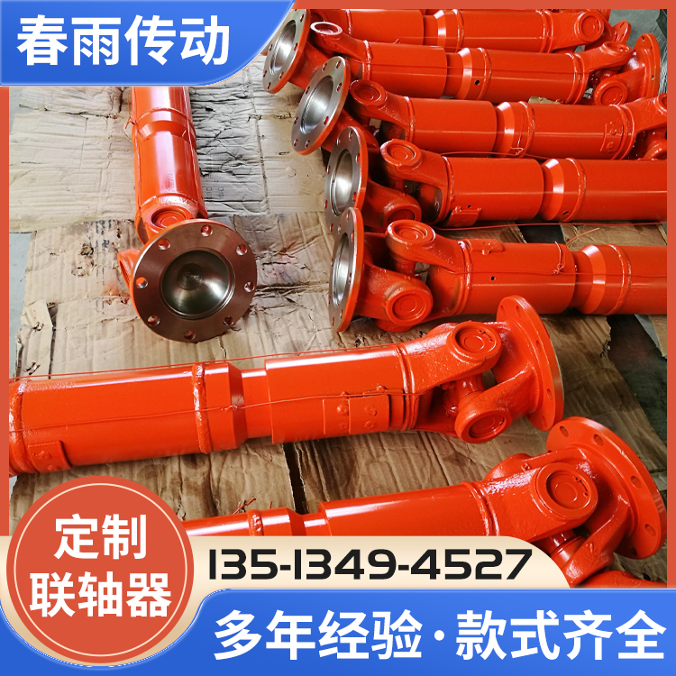 万向轴联轴器运行稳定