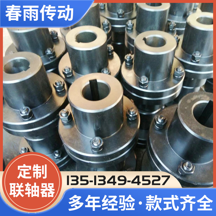 生产螺栓联轴器