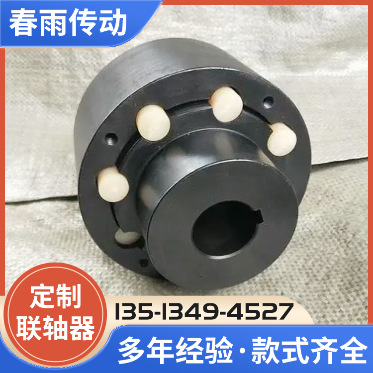 弹性柱销联轴器多种规格