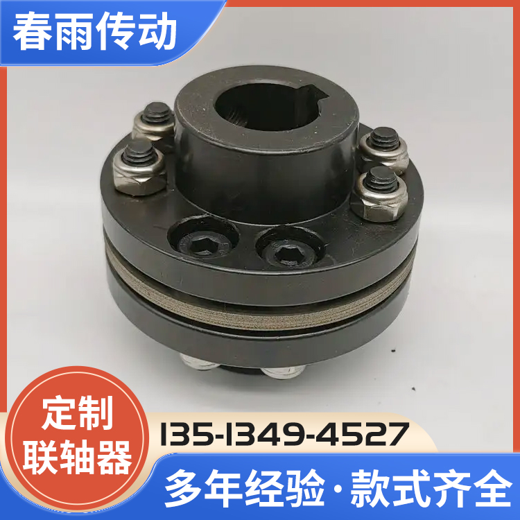 春雨传动螺栓联轴器