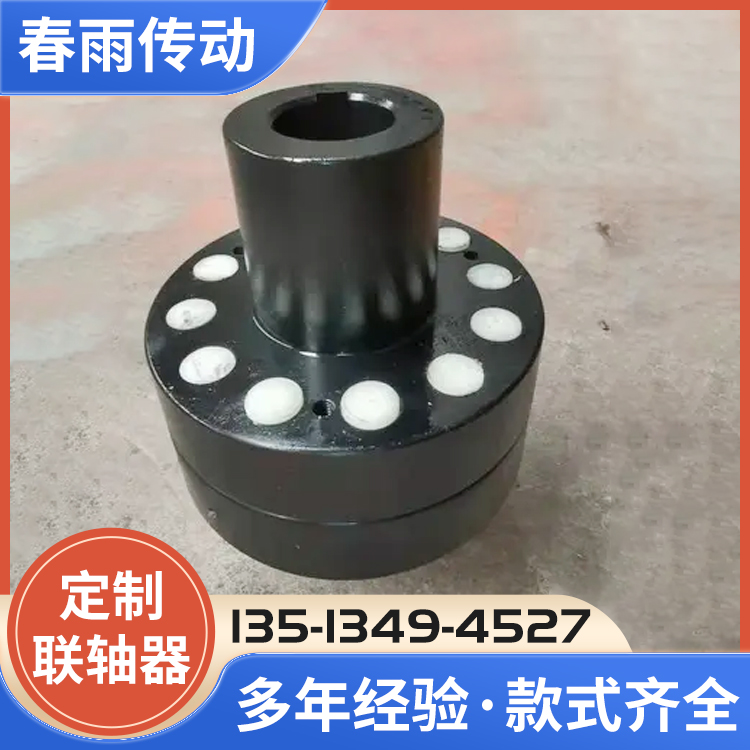 柱销齿式联轴器质量放心