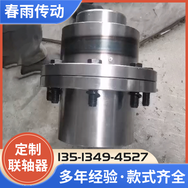 春雨传动夹壳联轴器