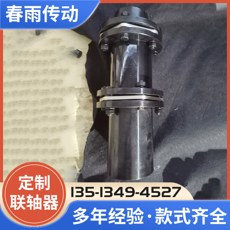 膜片联轴器