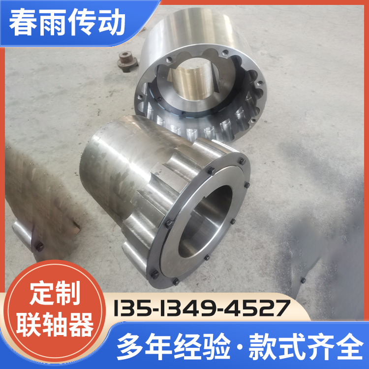 弹性柱销齿式联轴器