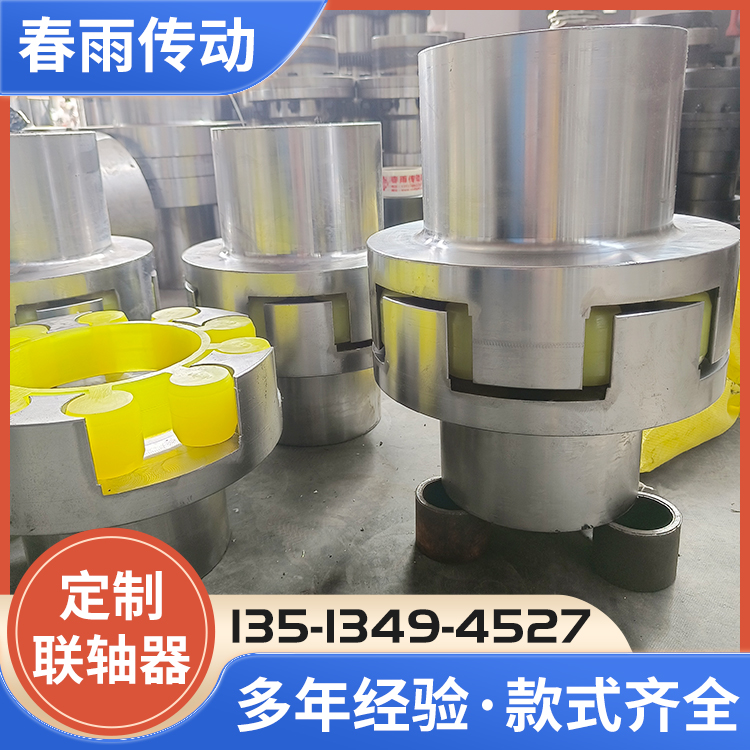 星型联轴器加工