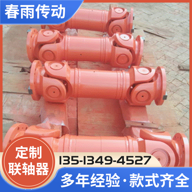 万向轴联轴器原厂供应