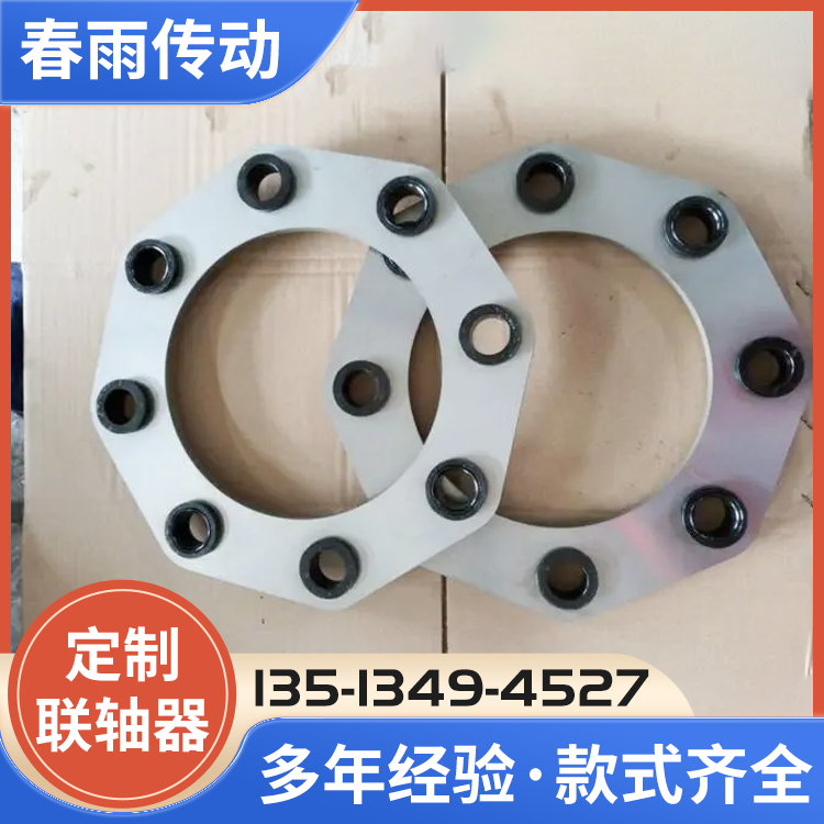 春雨传动联轴器膜片
