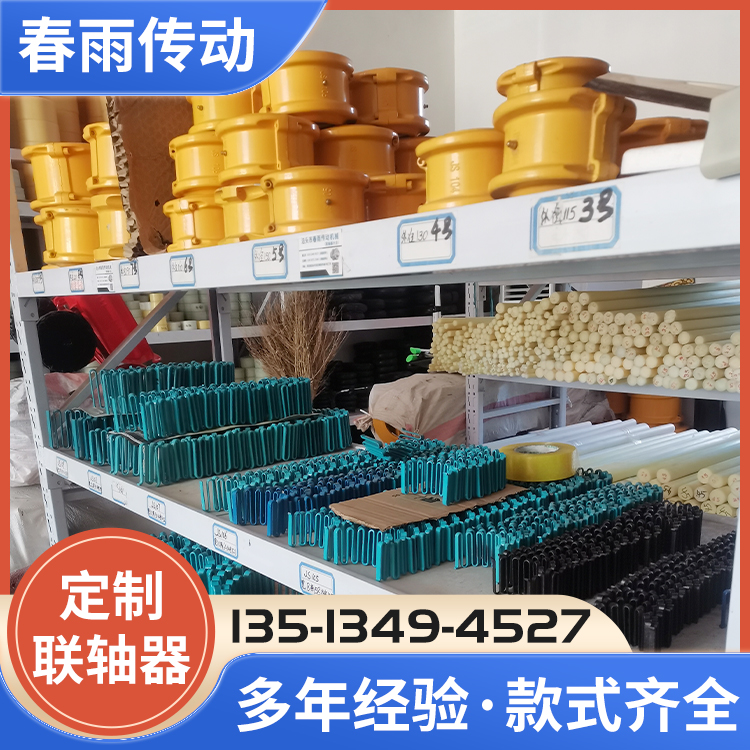 蛇簧联轴器质量放心